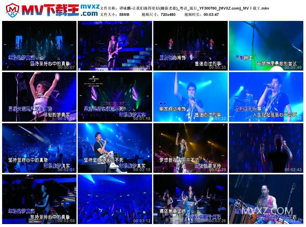 谭咏麟-让我们做得更好(翻新老歌)_粤语_流行_YF300760